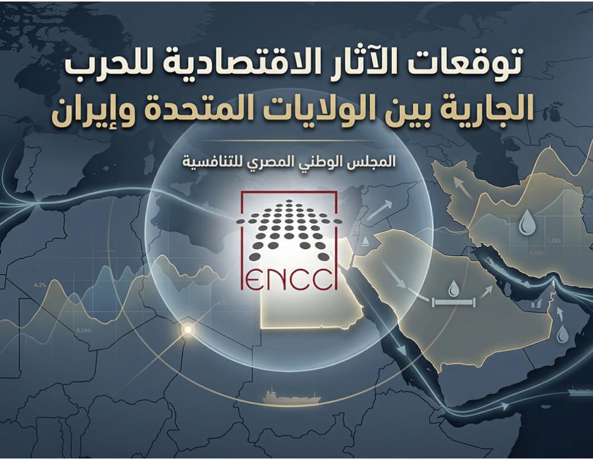 توقعات الآثار الاقتصادية للحرب الجارية بين الولايات المتحدة وإيران